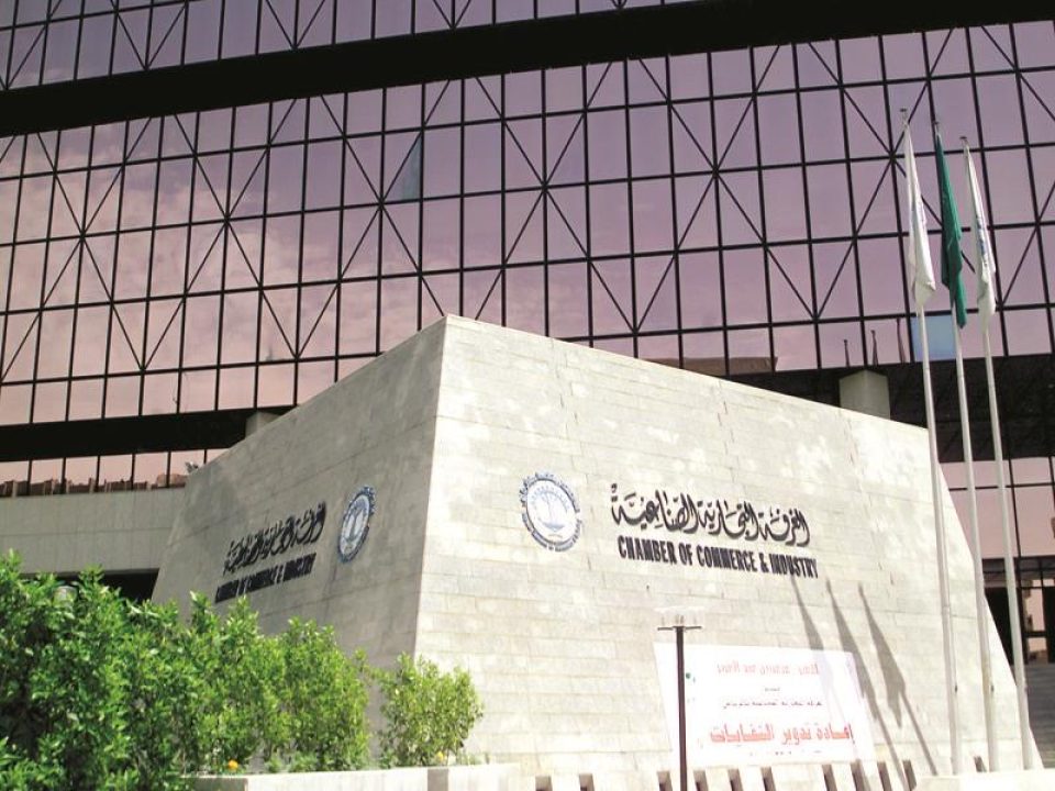 غرفة الرياض توفر فرص وظيفية بشركات القطاع الخاص