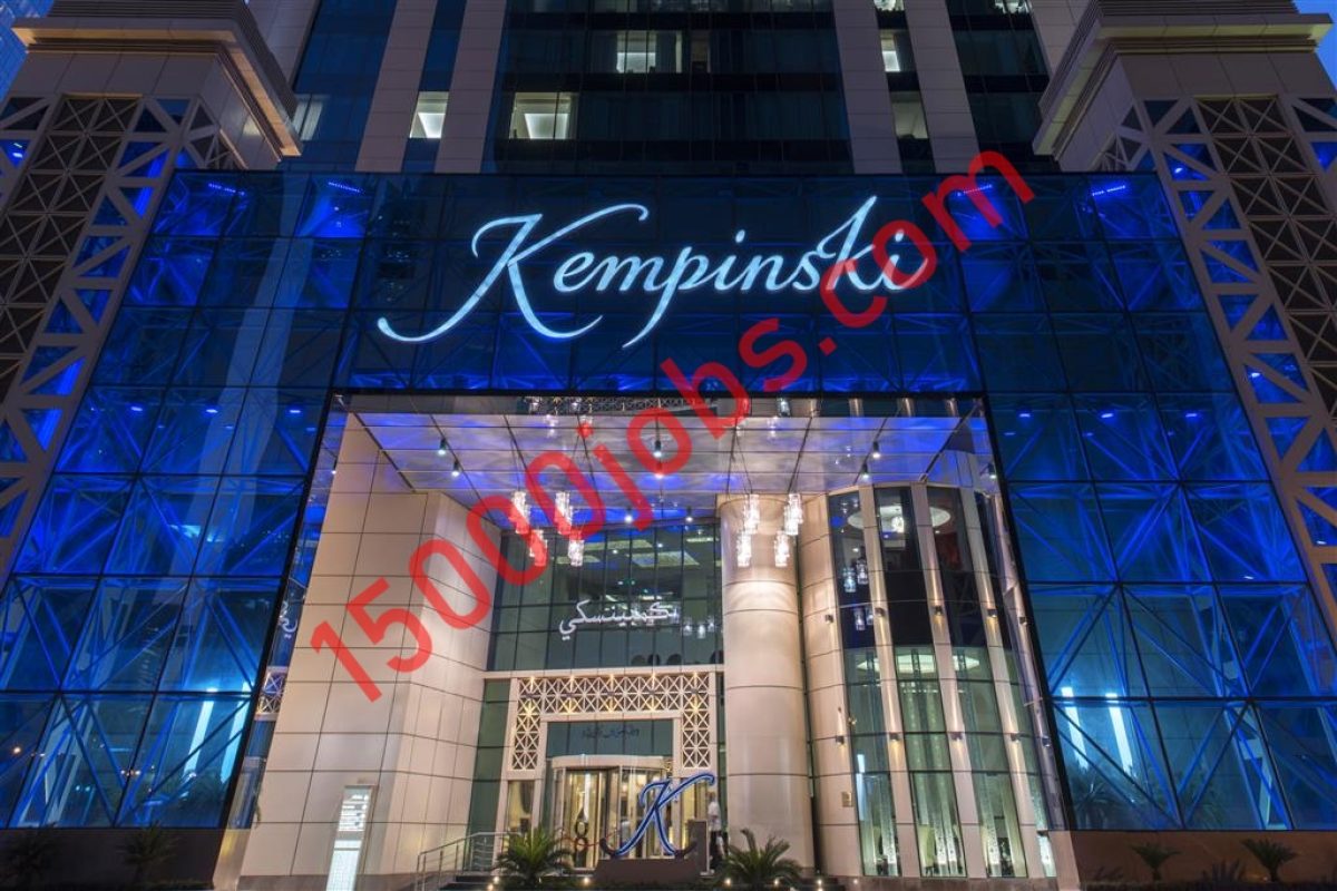 فندق كمبينسكي بالدوحة يوفر وظائف إدارية شاغرة
