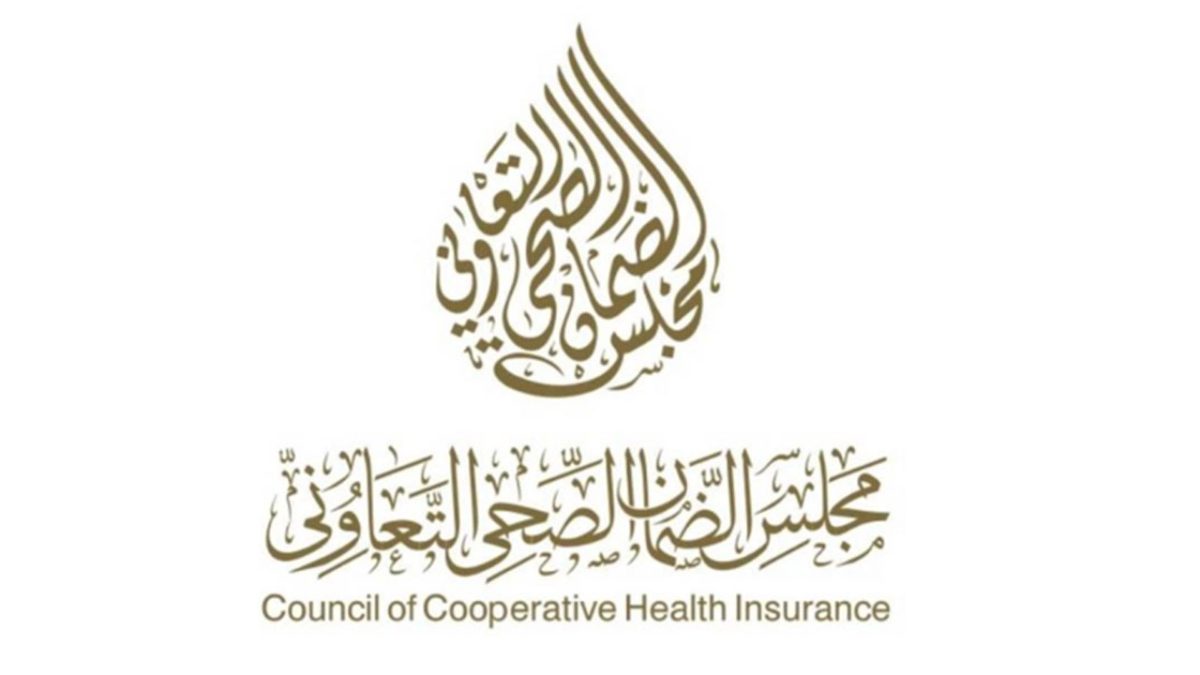 مجلس الضمان الصحي يوفر وظائف إدارية وقانونية وصحية