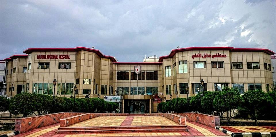 مستشفى محايل الأهلي يوفر وظائف لحملة الدبلوم فما فوق