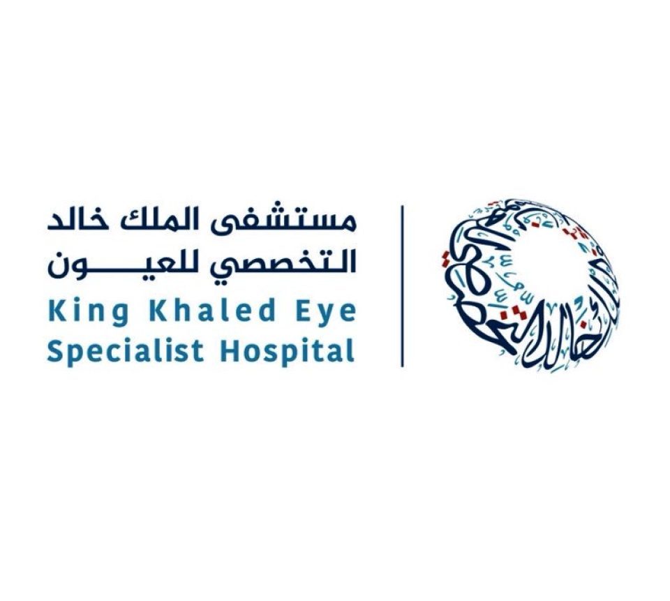 مستشفى الملك خالد التخصصي للعيون توفر فرص فنية ومهنية