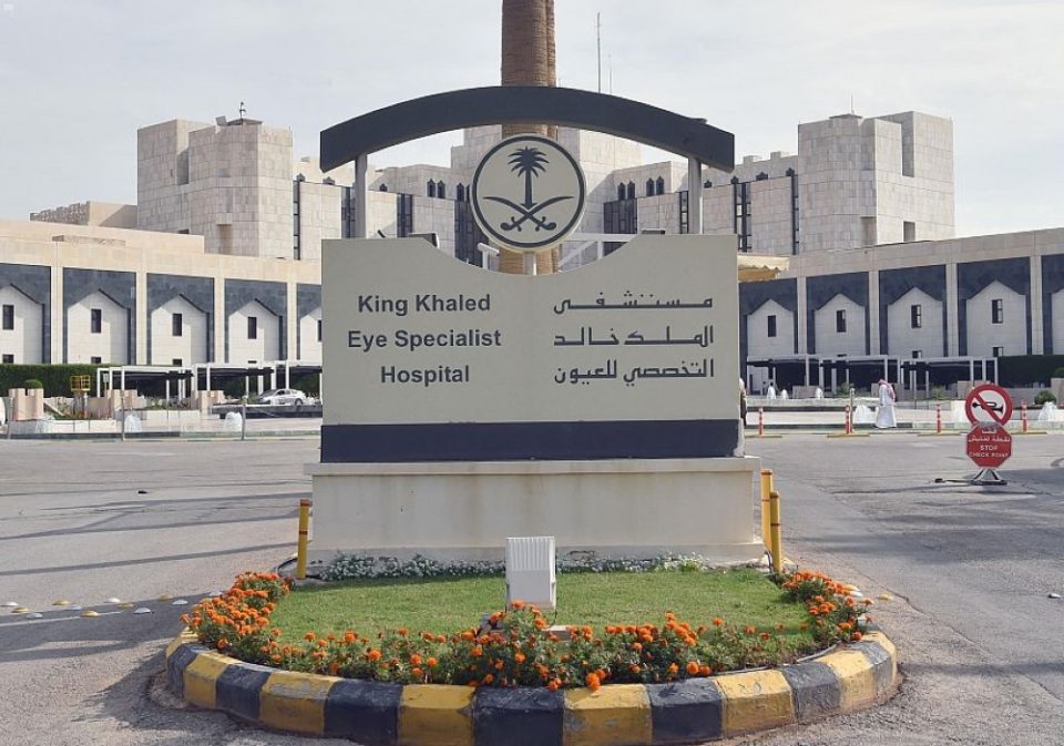 مستشفى الملك خالد التخصصي للعيون يوفر شواغر صحية وتقنية وإدارية