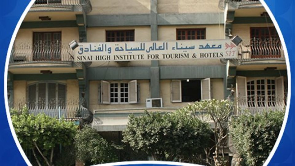 معهد سيناء العالي للسياحة والفنادق يوفر وظائف أكاديمية