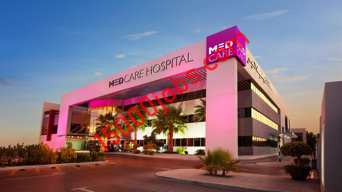 وظائف مركز ميد كير الطبي في دبي