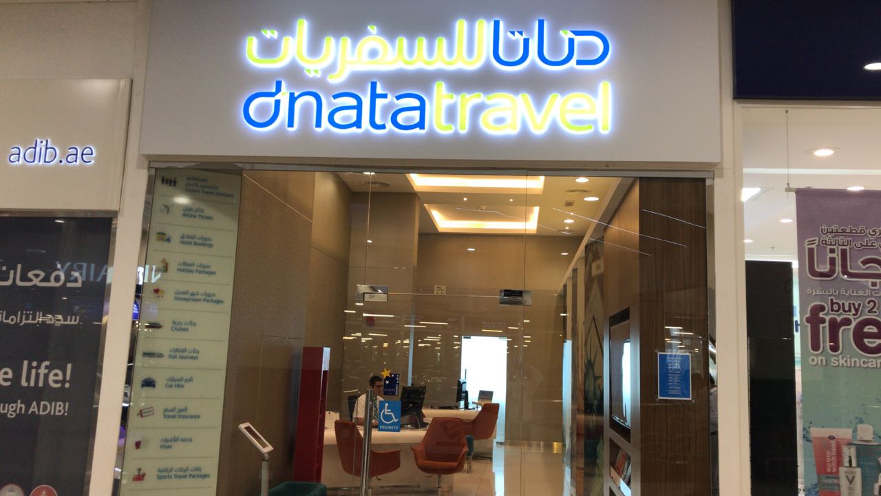 شركة إتحاد دبي الوطني للنقل الجوي دناتا السعودية تعلن عن وظائف إدارية