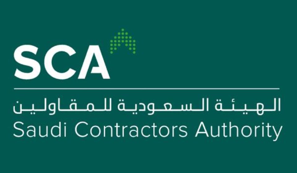 الهيئة السعودية للمقاولين توفر وظائف قانونية وإدارية وهندسية بالرياض