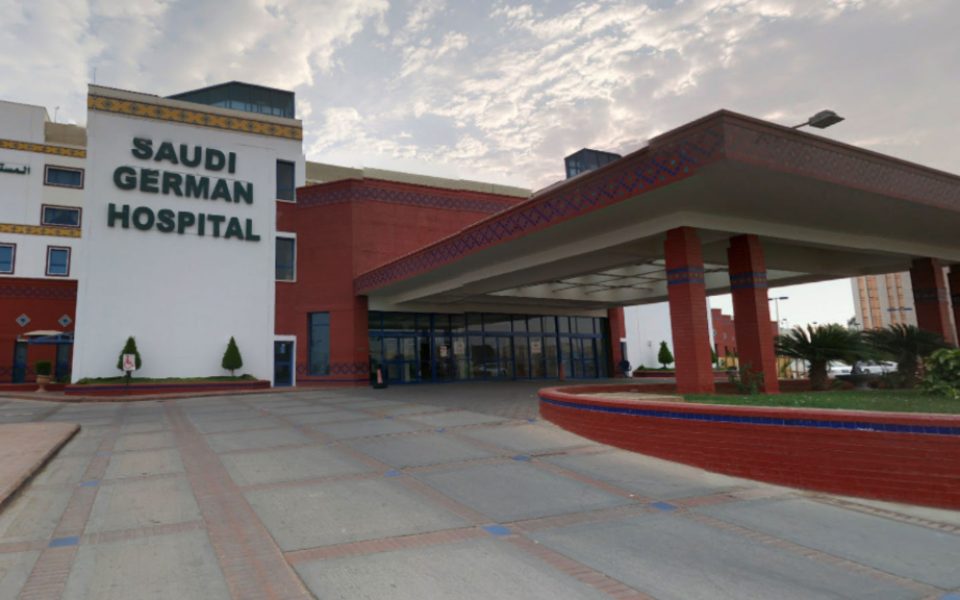 المستشفى السعودي الألماني بالمدينة المنورة يوفر فرص وظيفية