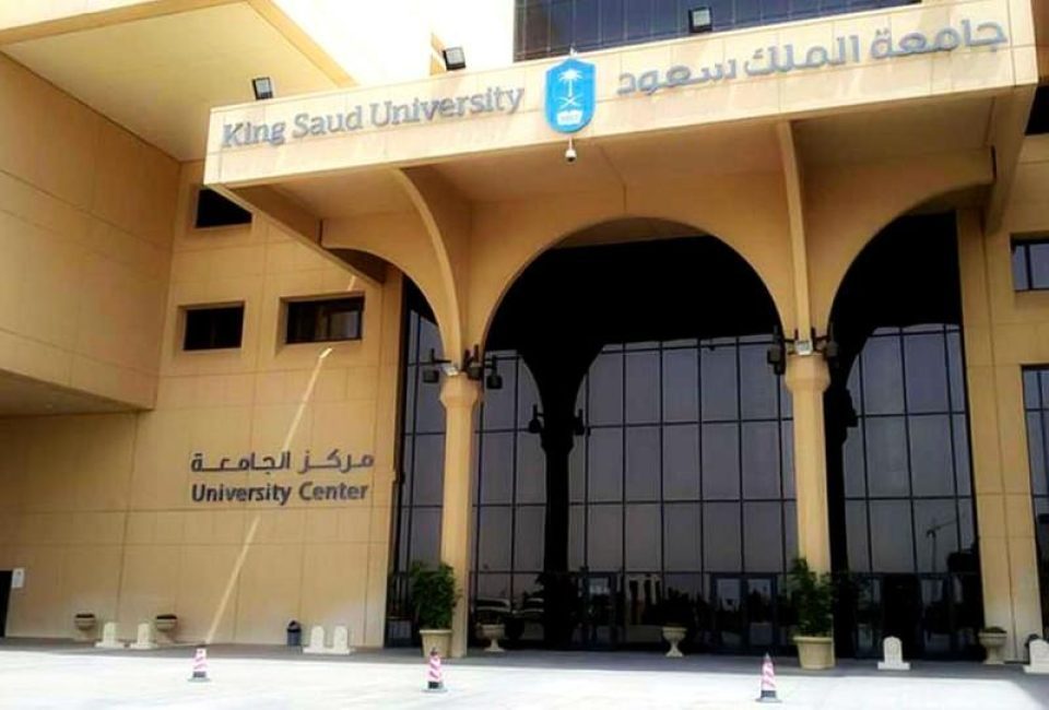 جامعة سعود توفر شواغر إدارية في معهد الملك عبد الله للبحوث