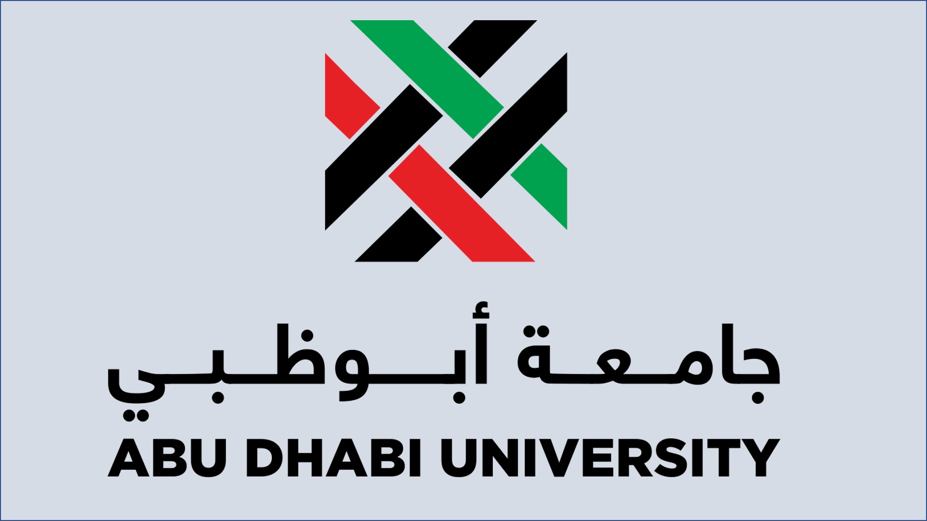 جامعة ابوظبي تفتح باب التوظيف للعديد من التخصصات