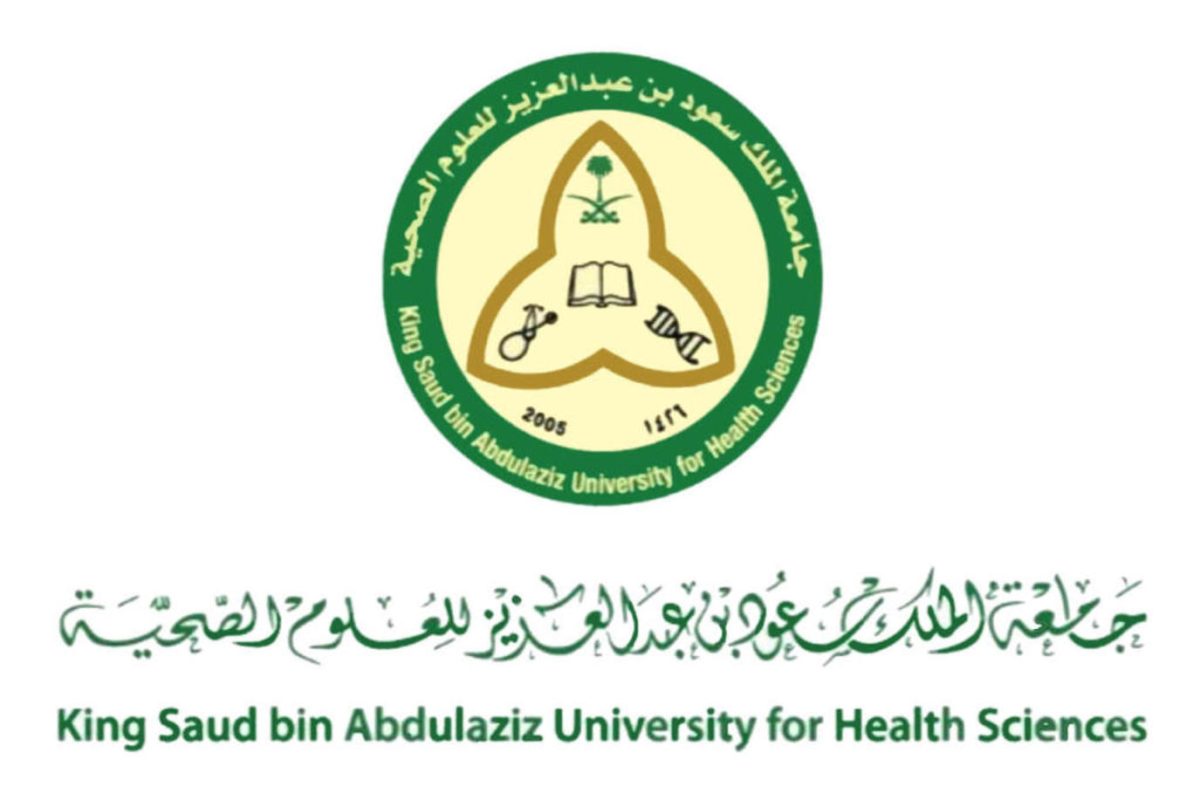 جامعة الملك سعود للعلوم الصحية توفر فرص وظيفية لحملة الدبلوم فأعلى