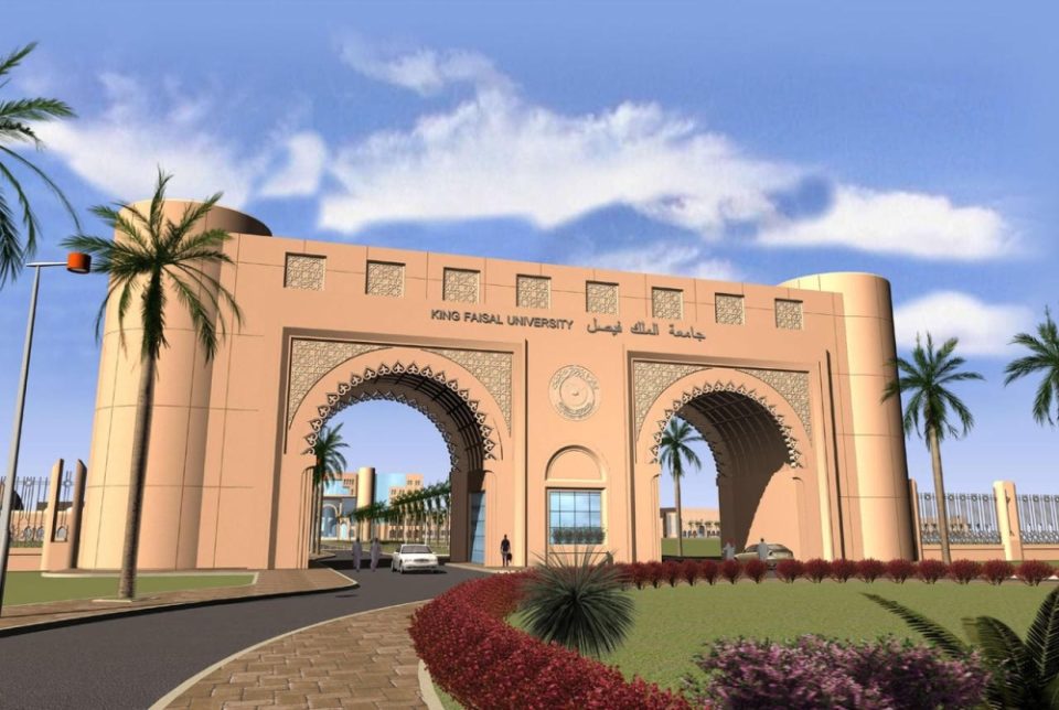 جامعة الملك فيصل يوفر شواغر وظيفية لحملة الثانوية فأعلى