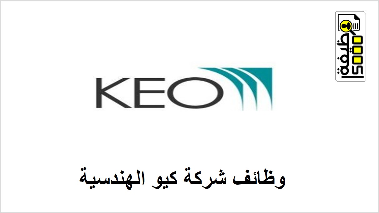 وظائف شركة كيو الهندسية في دبي وابوظبي