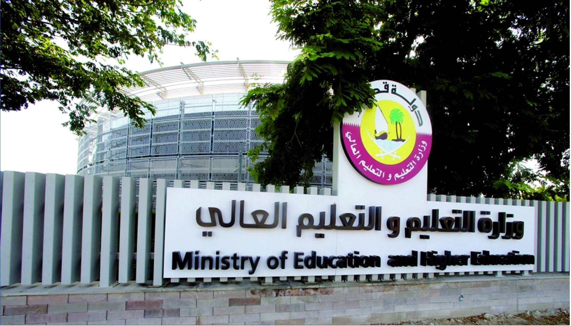 وظائف وزارة التربية والتعليم القطرية في مختلف مدارس قطر 2023م