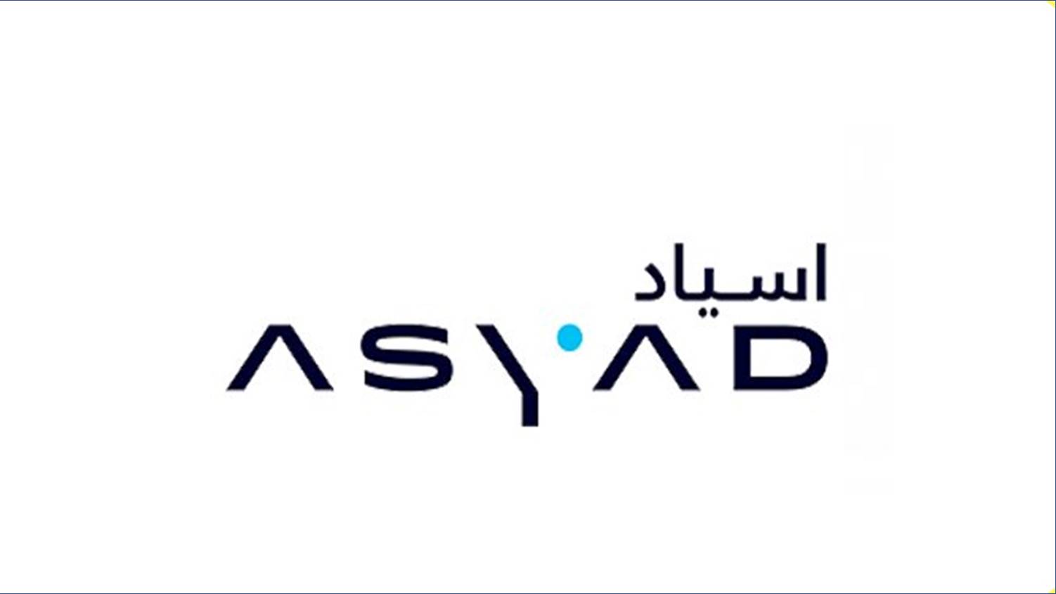 شركة اسياد في سلطنة عمان تعلن عن وظائف جديدة