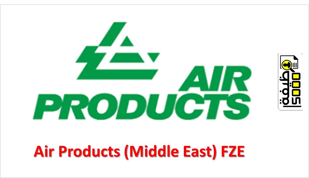 تقدم إلى وظائف شركة Air Products Middle East