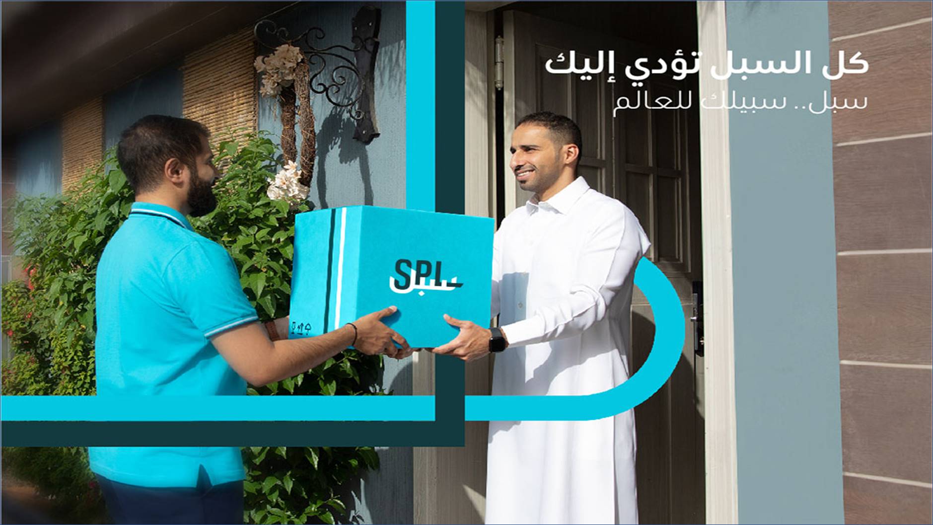 البريد السعودي سبل تقدم 5 وظائف لحملة البكالوريوس للرجال والنساء