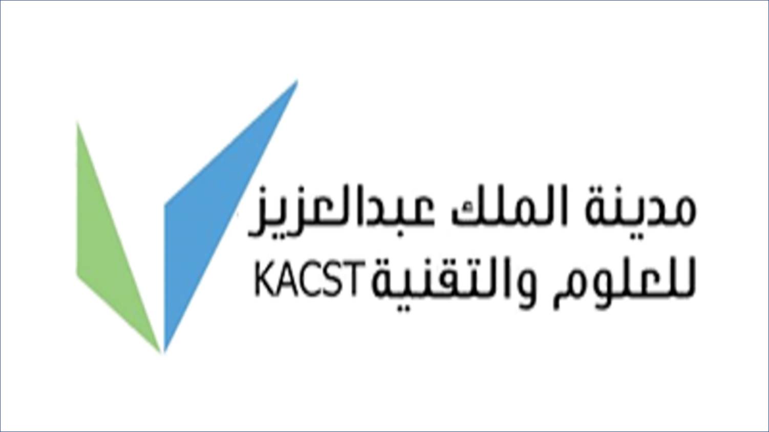 فتح التقديم ببرامج التدريب التعاوني بمدينة الملك عبدالعزيز للعلوم والتقنية