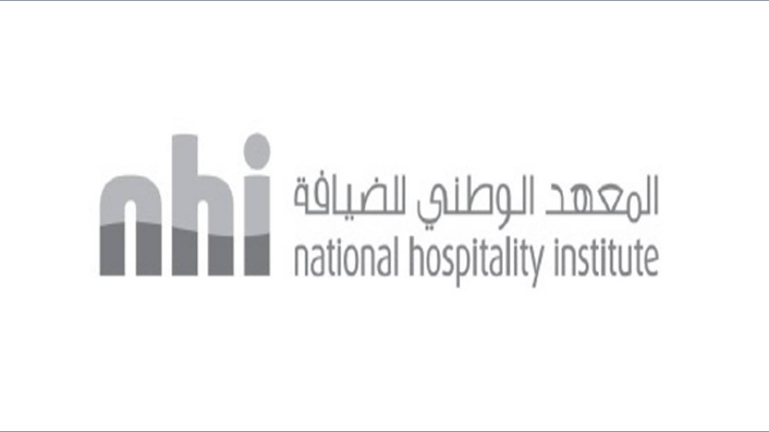 المعهد الوطني للضيافة بسلطنة عمان يقدم وظائف جديدة شاغرة