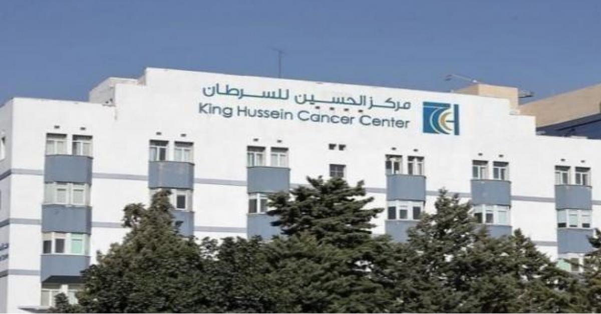 مركز الحسين للسرطان يوفر وظائف طبية في عدة تخصصات