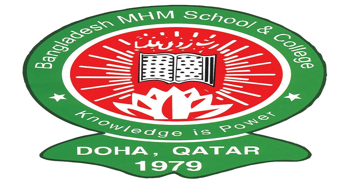 وظائف مدرسة وكلية MHM بنغلاديش في قطر
