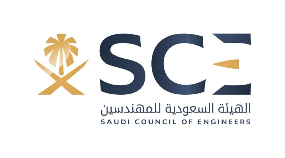 الهيئة السعودية للمهندسين توفر وظائف تقنية لحملة الدبلوم فما فوق