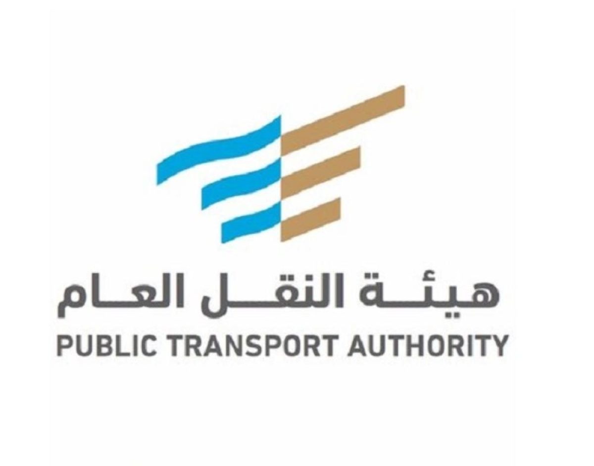 الهيئة العامة للنقل توفر شواغر هندسية وتقنية وإدارية بالرياض