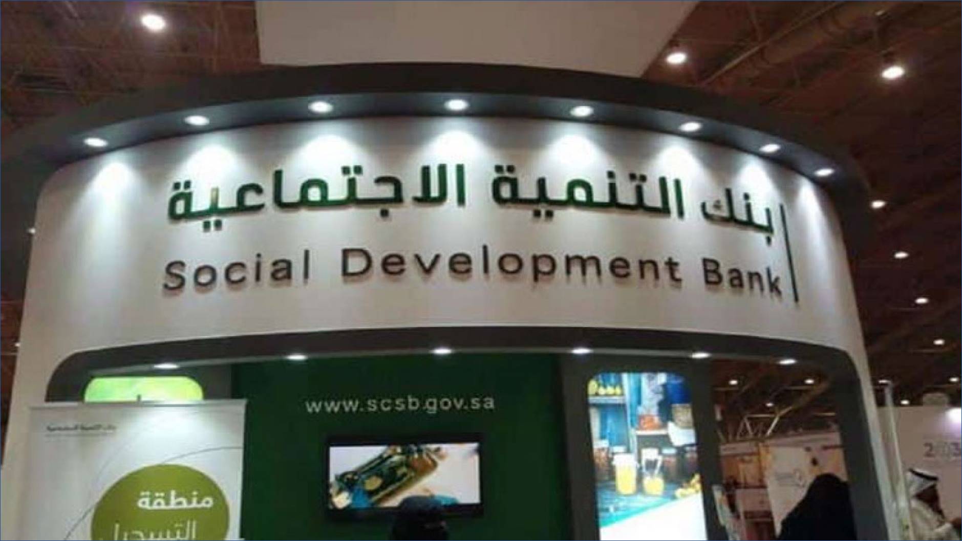 وظائف إدارية في بنك التنمية الاجتماعية لحديثي التخرج والخبرة
