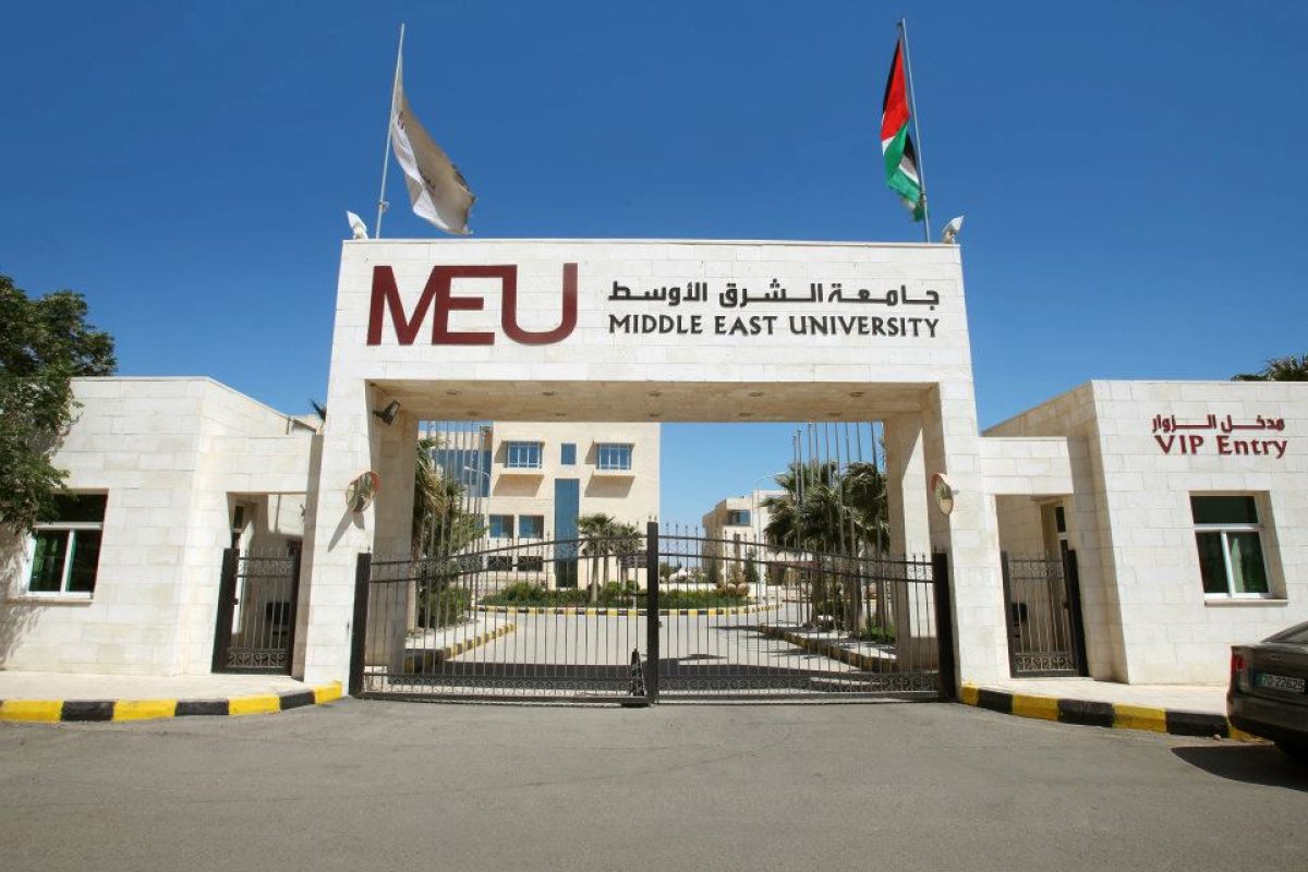 جامعة الشرق الأوسط تعلن حاجتها لمصممين ومترجمين
