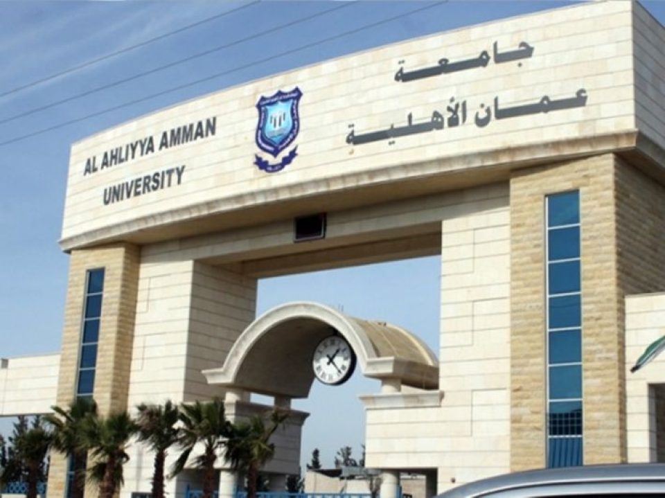 جامعة عمان الأهلية تعلن حاجتها لأعضاء هيئة تدريس