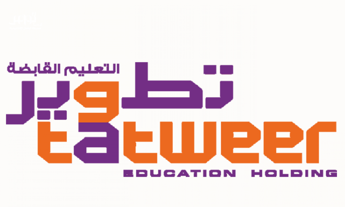 شركة تطوير التعليم القابضة توفر شواغر صحية وإدارية مكة وبريدة
