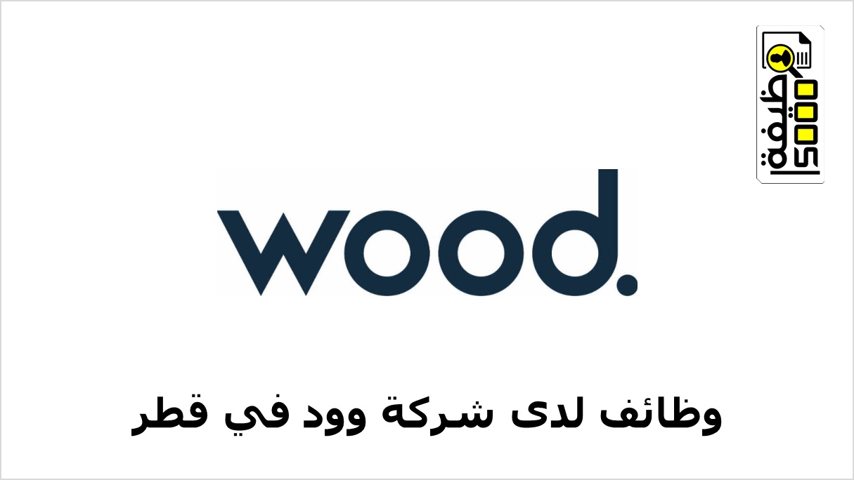 شركة وود العالمية بقطر تعلن عن وظائف هندسية
