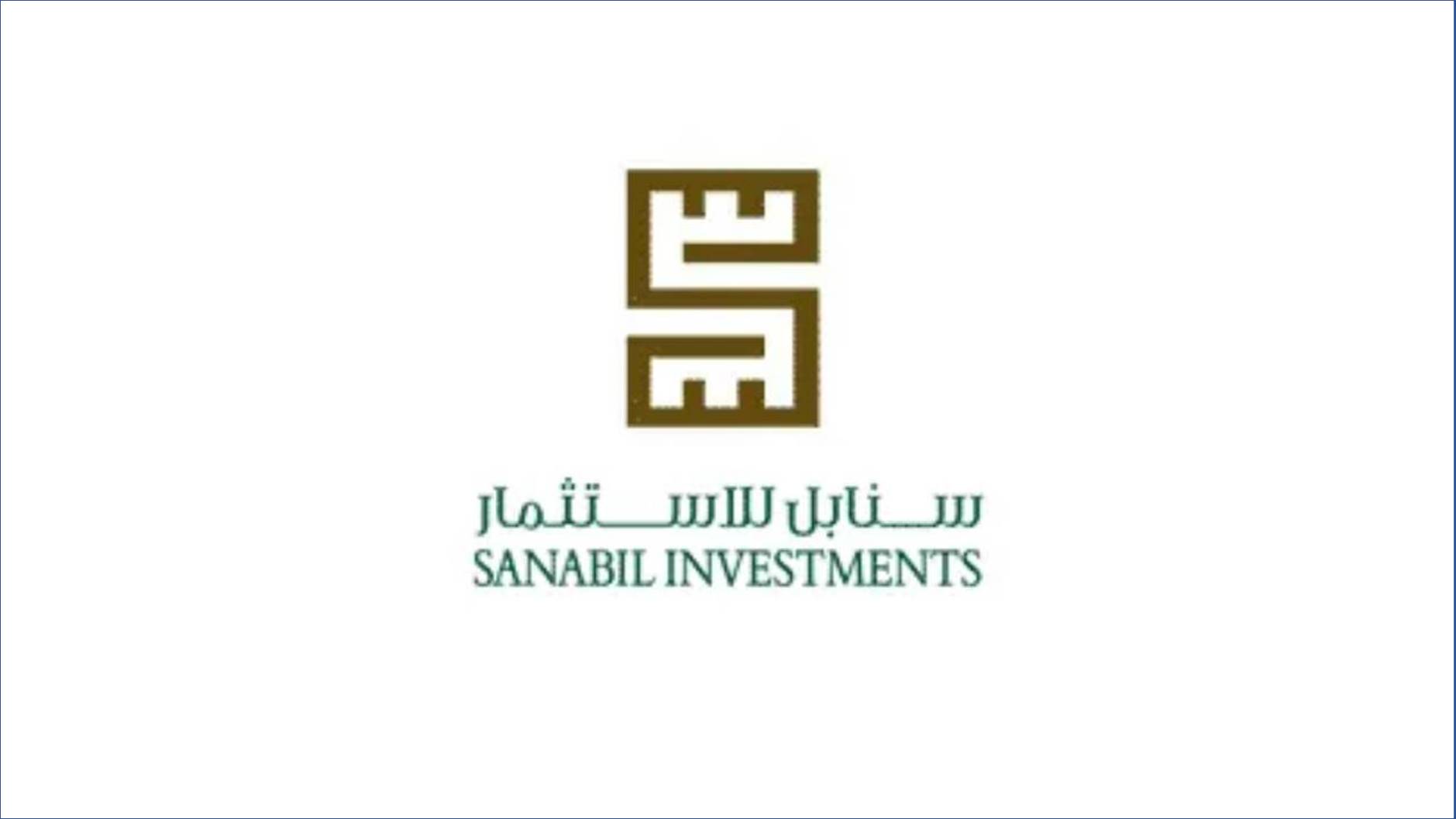 الشركة السعودية للاستثمار سنابل تقدم برنامج منتهي بالتوظيف 2022م