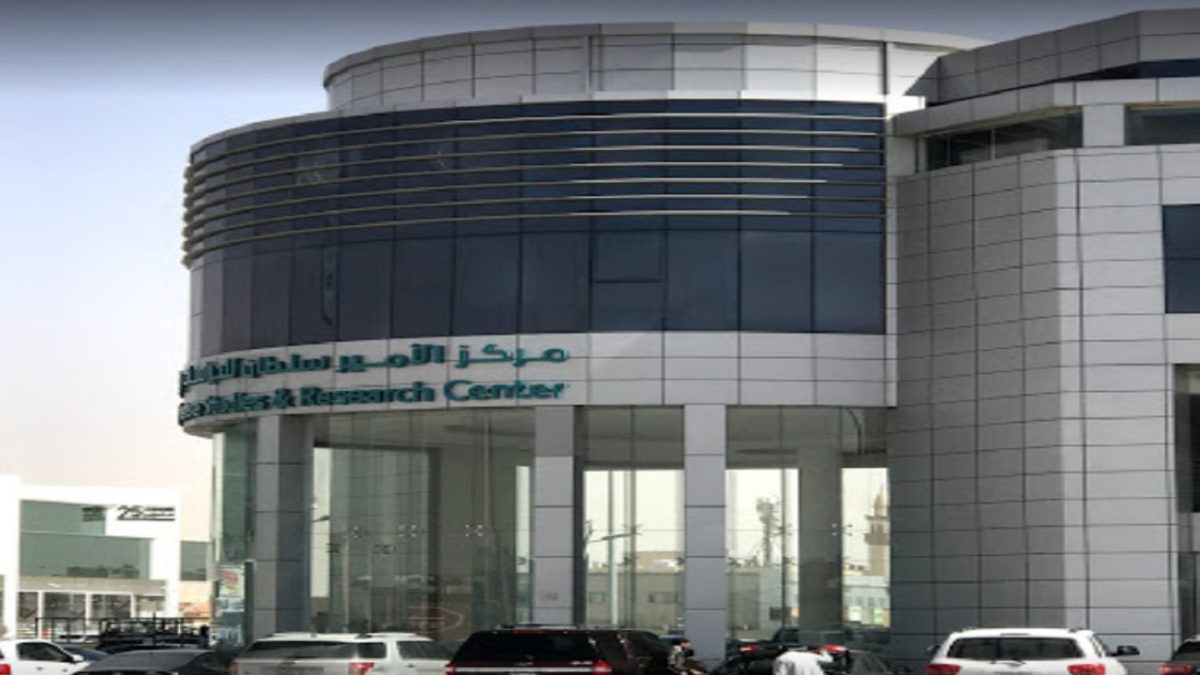 مركز الأمير سلطان للدراسات يوفر وظائف تقنية وإدارية وفنية