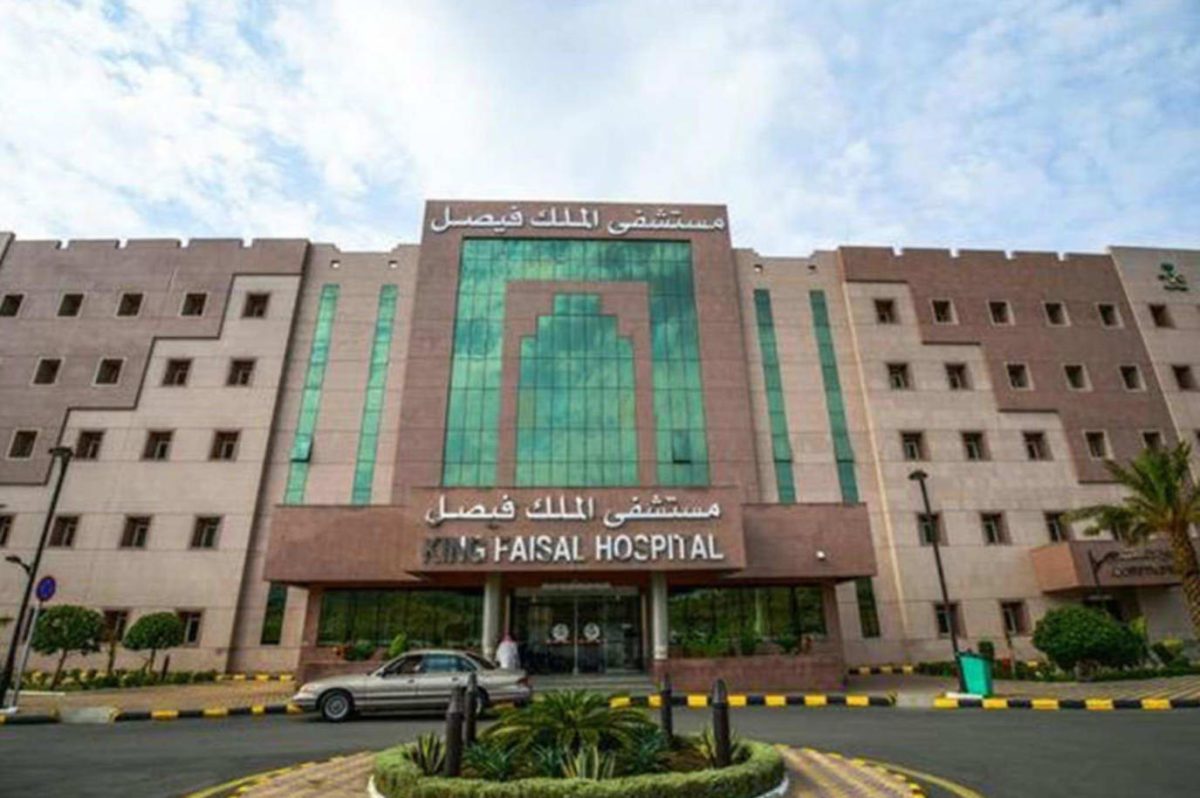 مستشفى فيصل التخصصي يوفر وظائف هندسية وفنية وصحية وإدارية