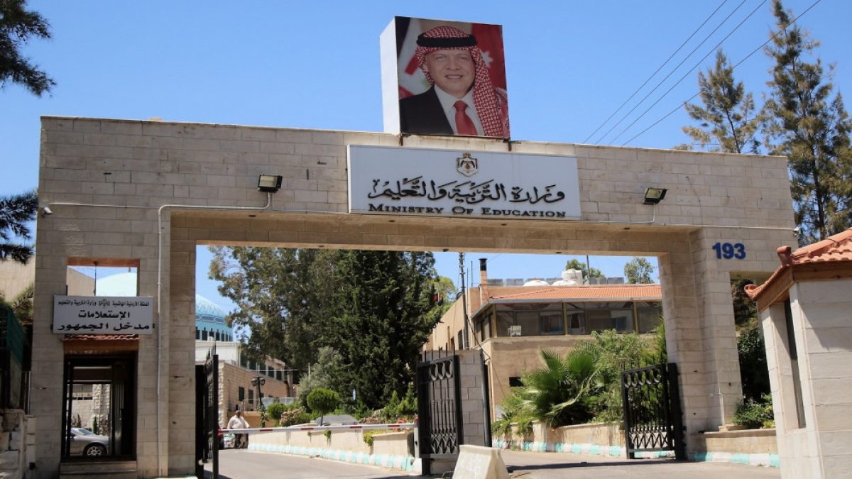 وزارة التربية والتعليم الأردنية توفر وظائف للنساء بالفئة الثالثة