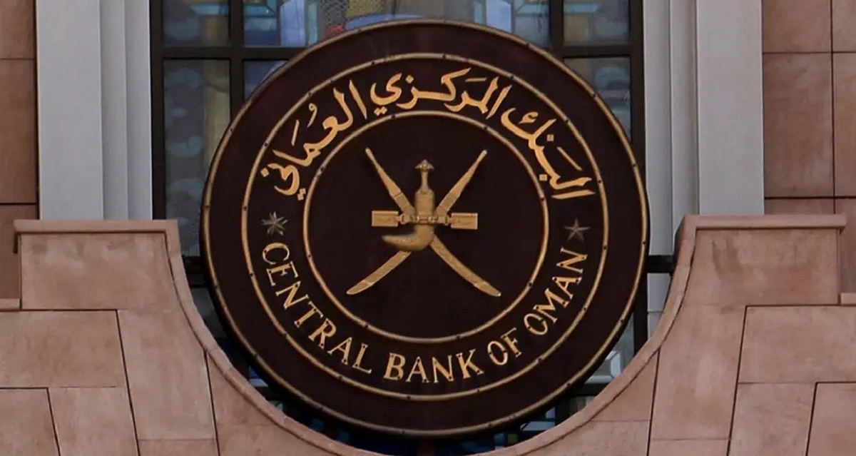 وظائف البنك المركزي العماني للعمانيين من حملة البكالوريوس