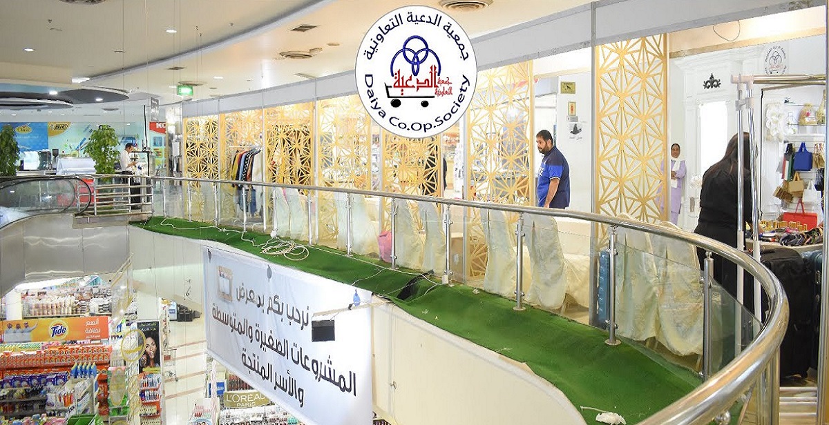 وظائف جمعية الدعية التعاونية لعدد من التخصصات بالكويت