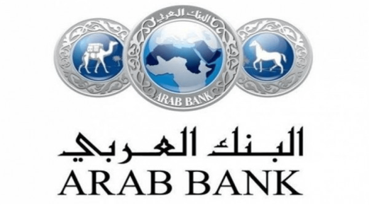 البنك العربي  - 15000 وظيفة