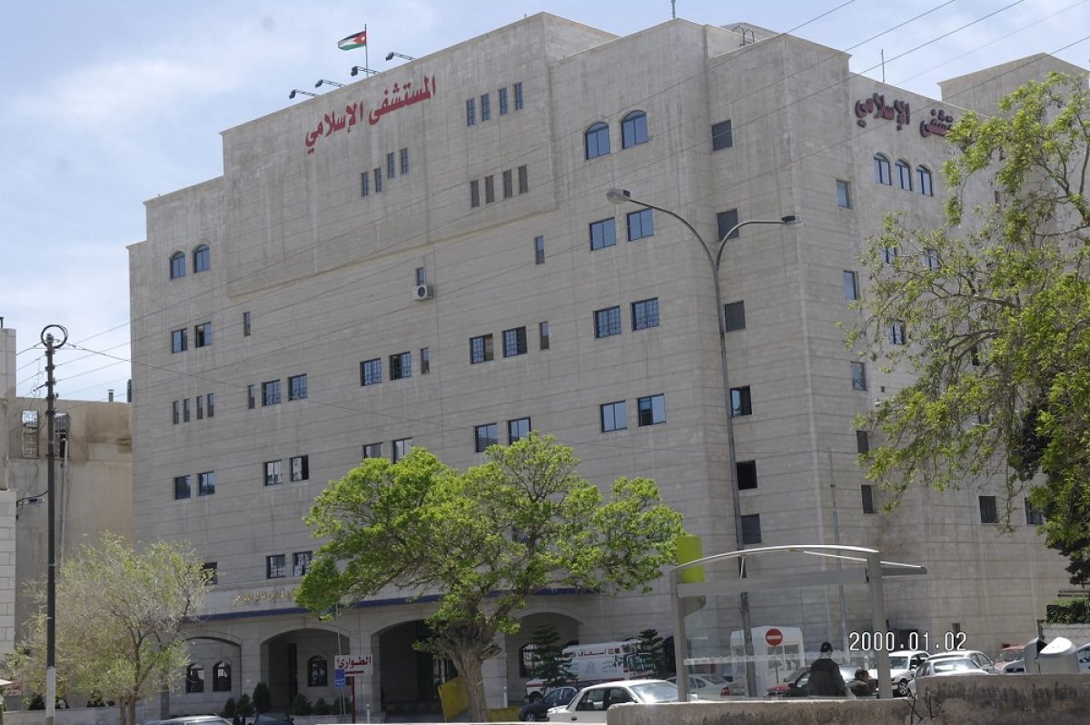 المستشفى الإسلامي في عمان يفتح التسجيل في برامج الإقامة