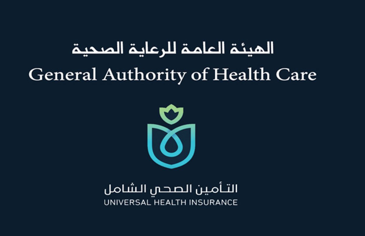 الهيئة العامة للرعاية الصحية e1655631658177 - 15000 وظيفة