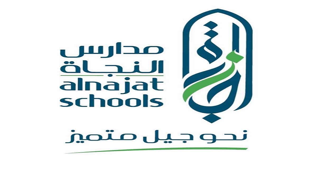 مدرسة النجاة الأهلية بالكويت تعلن عن وظائف تعليمية وإدارية للجنسين