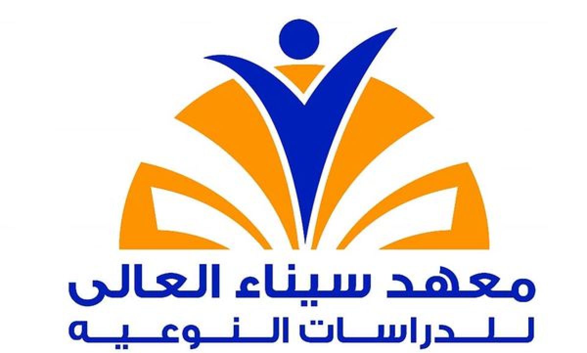 معهد سيناء للدراسات النوعية e1654512278999 - 15000 وظيفة