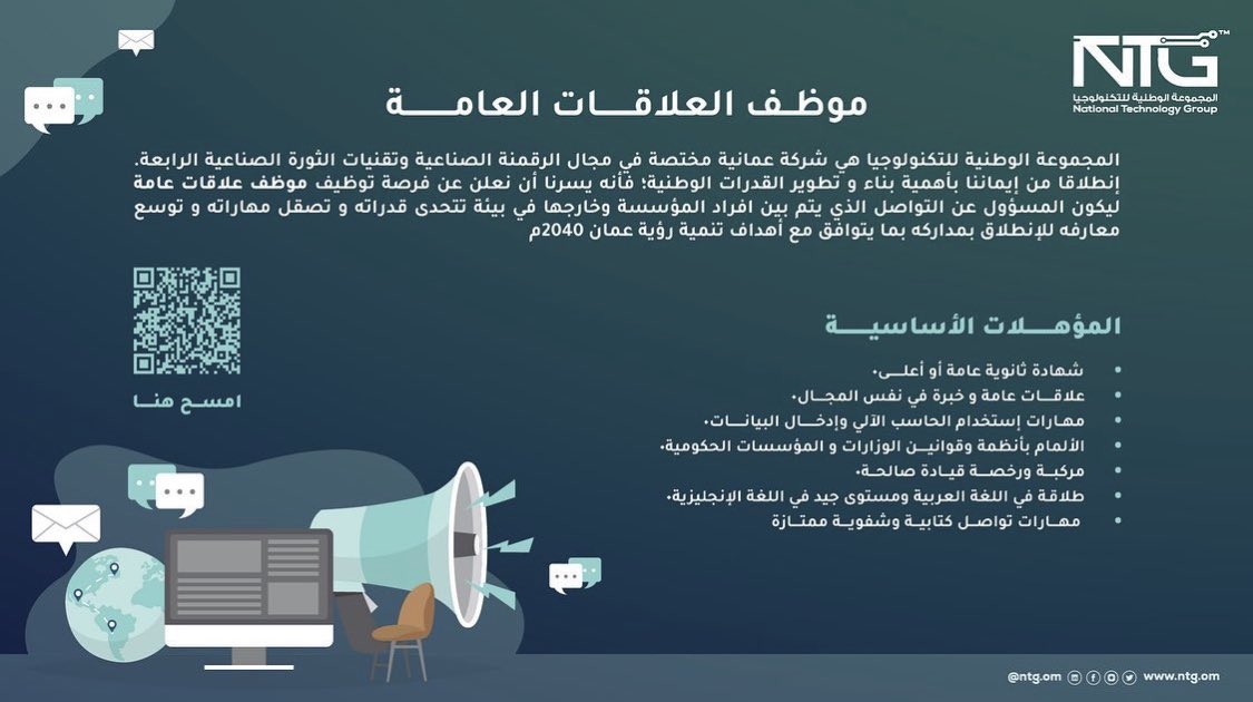 وظائف في سلطنة عمان 1 - 15000 وظيفة