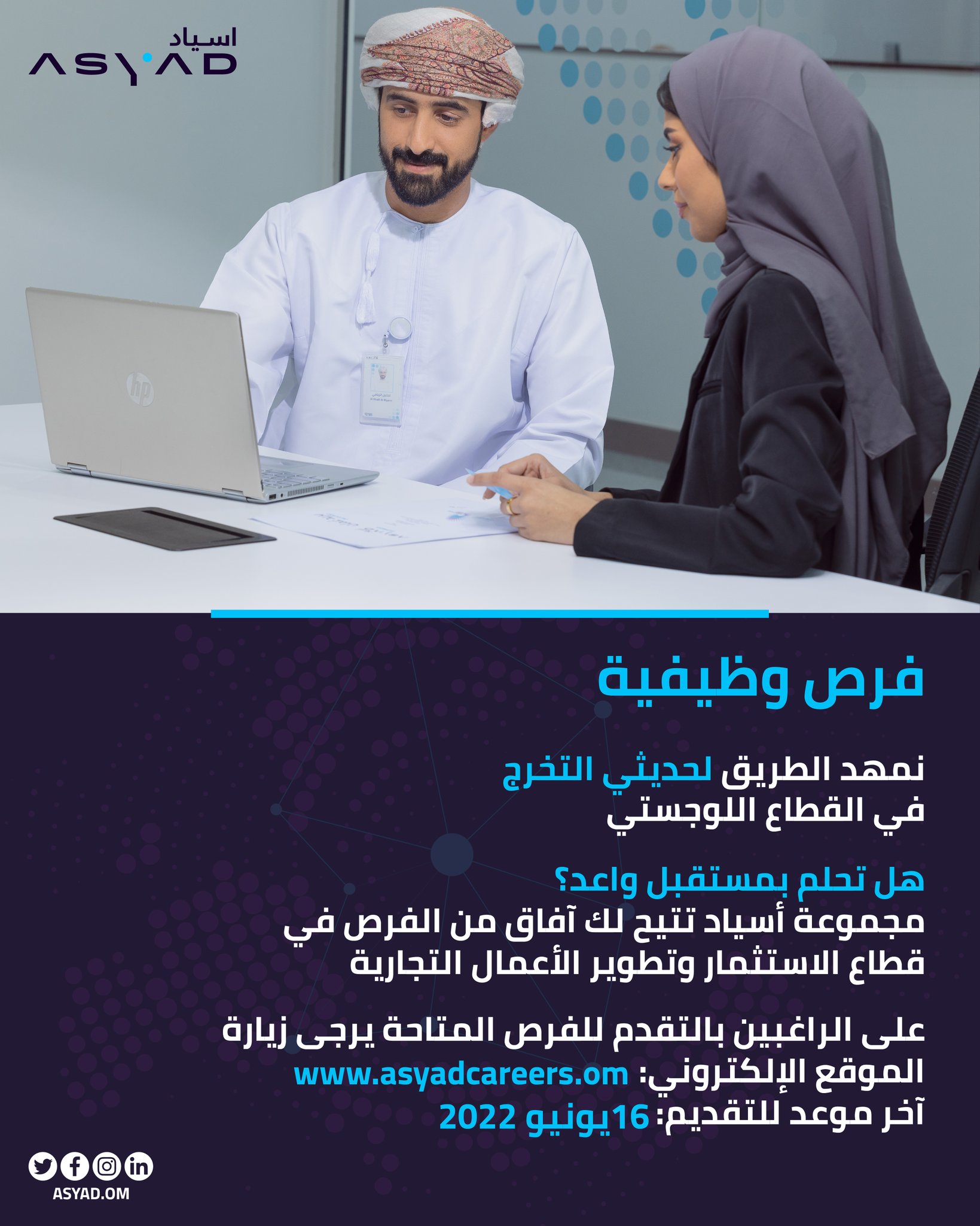 وظائف في سلطنة عمان 3 - 15000 وظيفة
