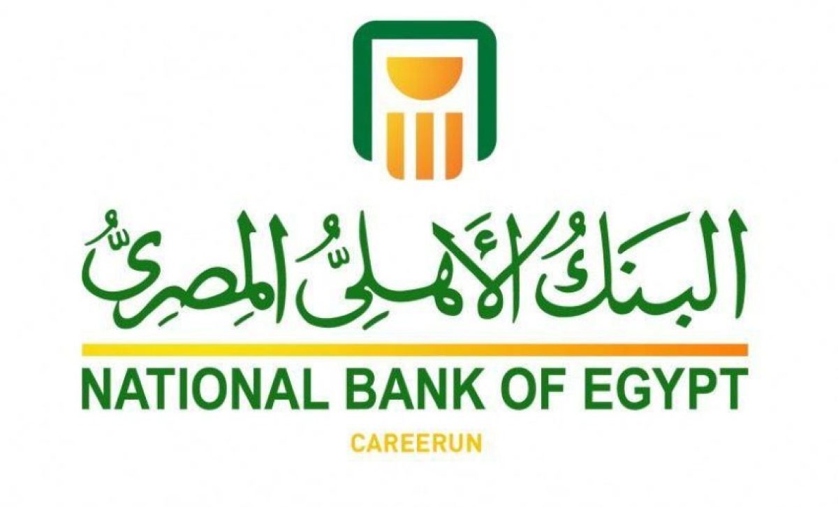 وظائف البنك الأهلي المصري لحديثي التخرج