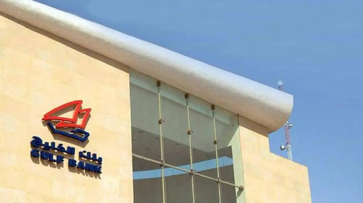 بنك الخليج الكويتي يعلن عن وظيفتين لحملة البكالوريوس والدبلوم