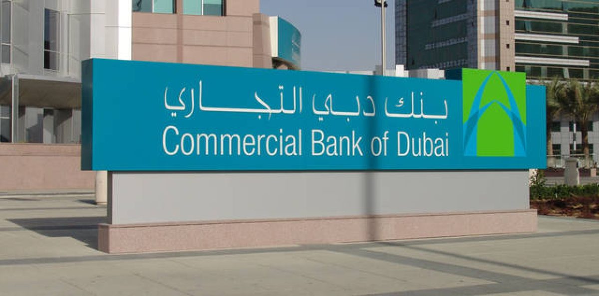 وظائف بنك دبي التجاري في دبي