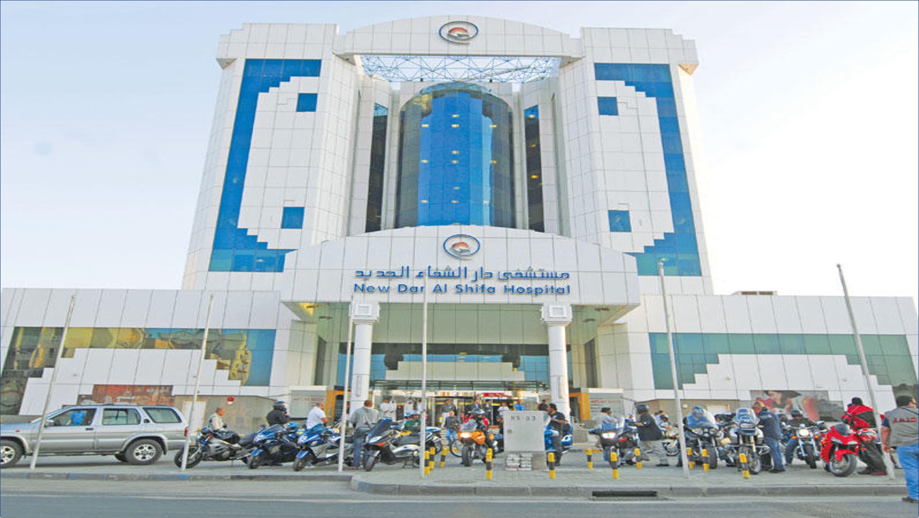 وظائف مستشفى دار الشفاء لجميع الجنسيات بالكويت