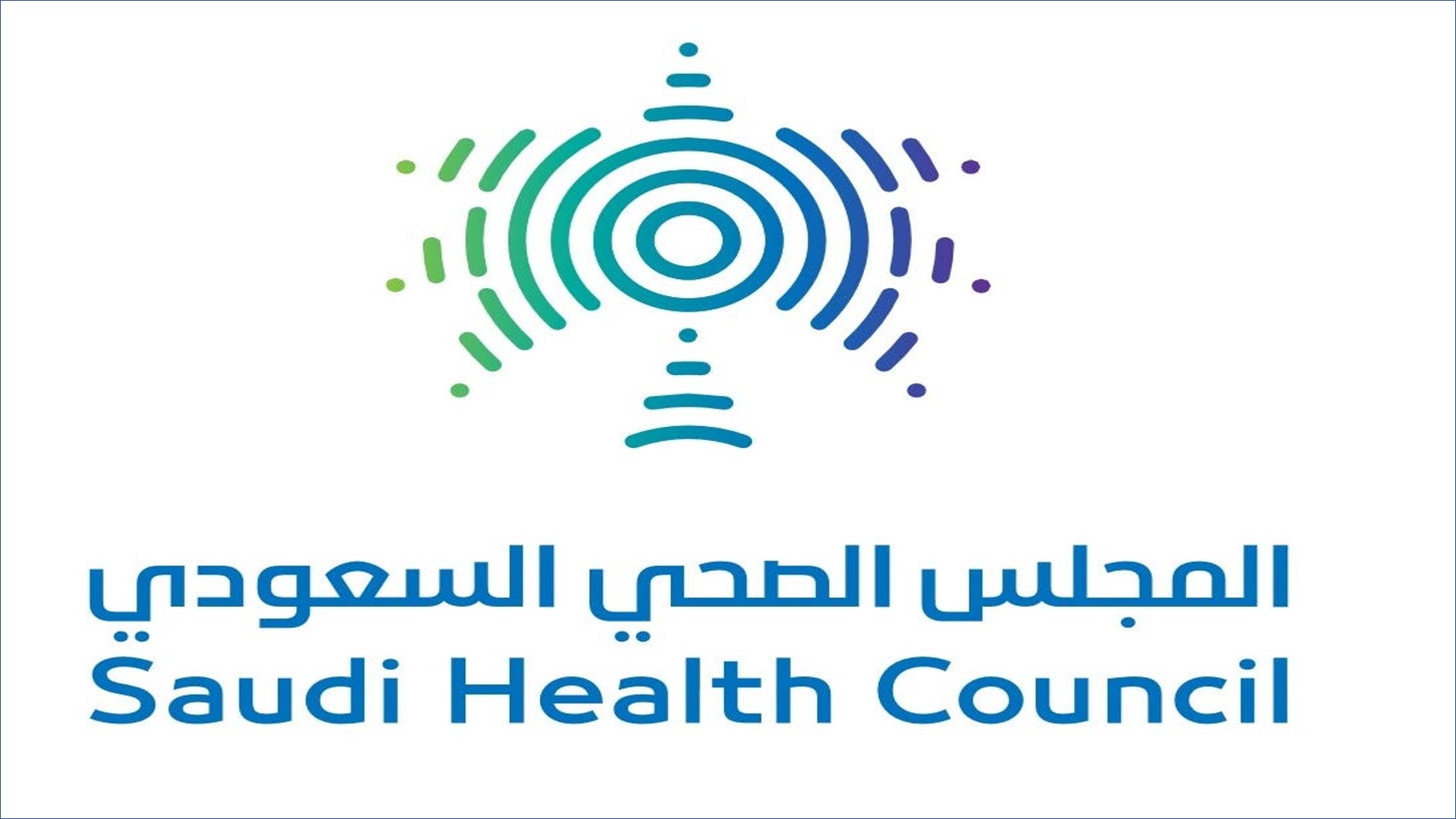 وظائف المجلس الصحي السعودي يعلن لحملة البكالوريوس فأعلى