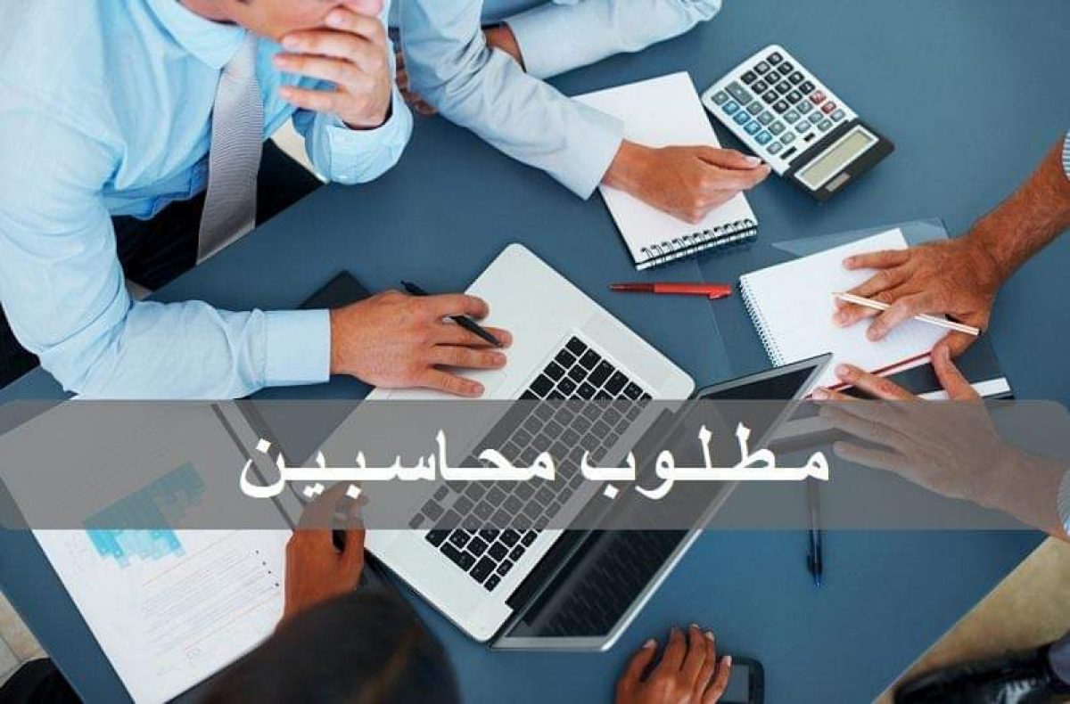 كبرى الشركات الرائدة في سلطنة عمان تعلن حاجتها لمحاسبين